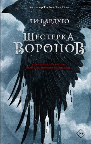 Six of Crows