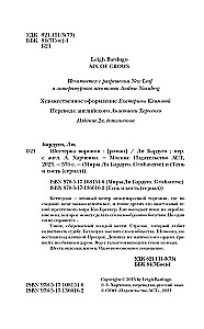 Szóstka kruków
