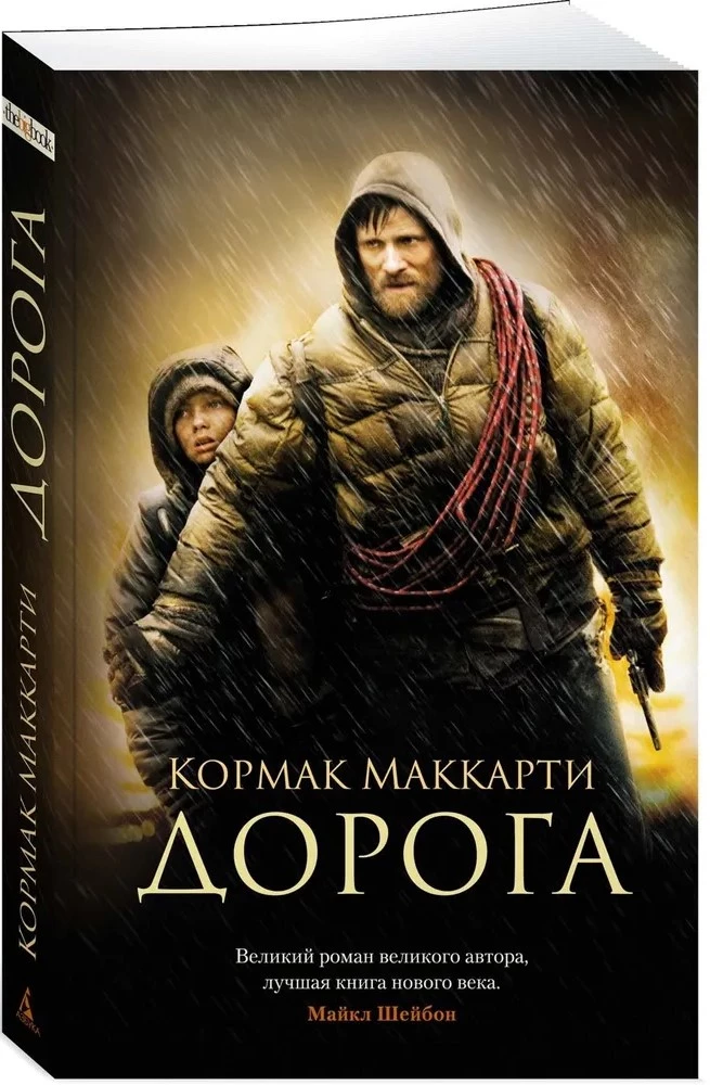 Дорога