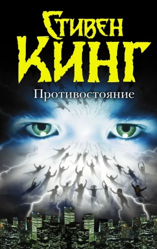 Konfrontation