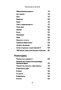 Turkish with Soul. Self-tutor + Phrasebook