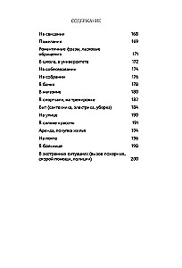 Turkish with Soul. Self-tutor + Phrasebook