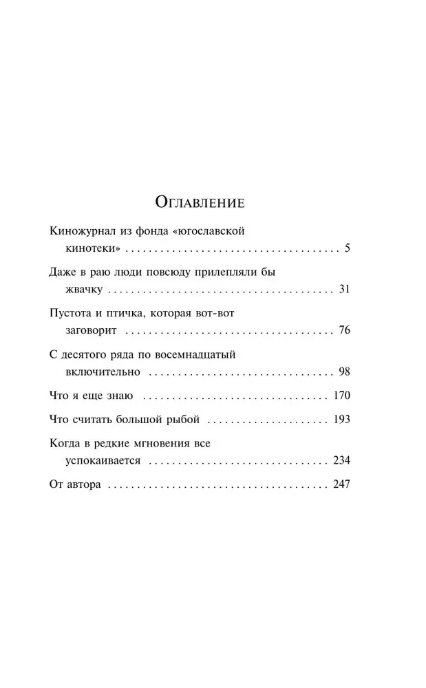 Po krentančiu lubų