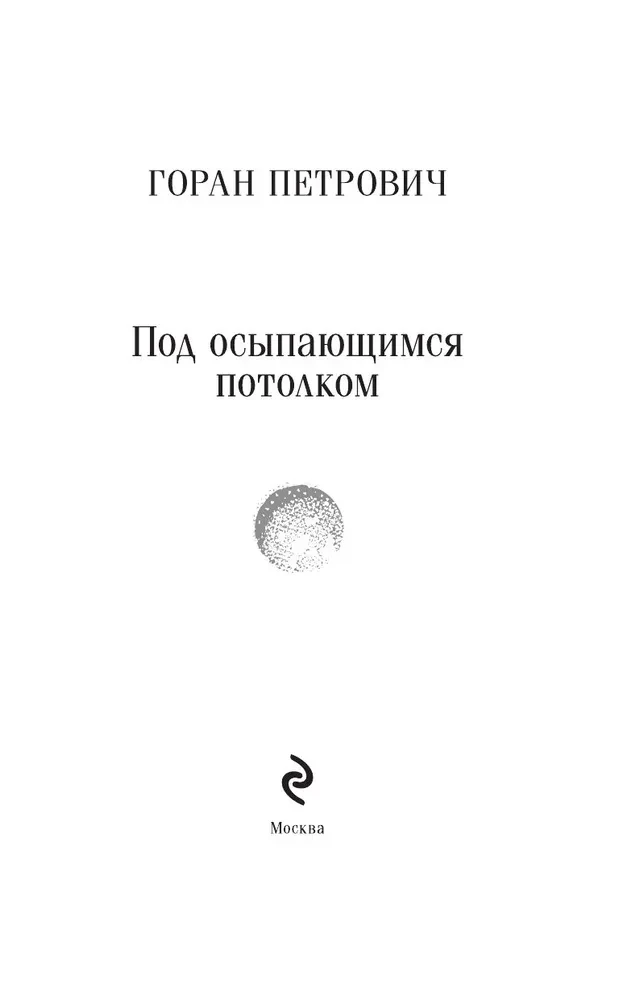 Po krentančiu lubų