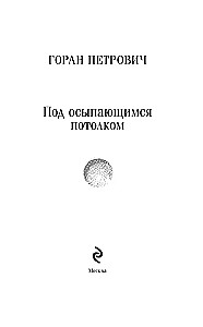Po krentančiu lubų