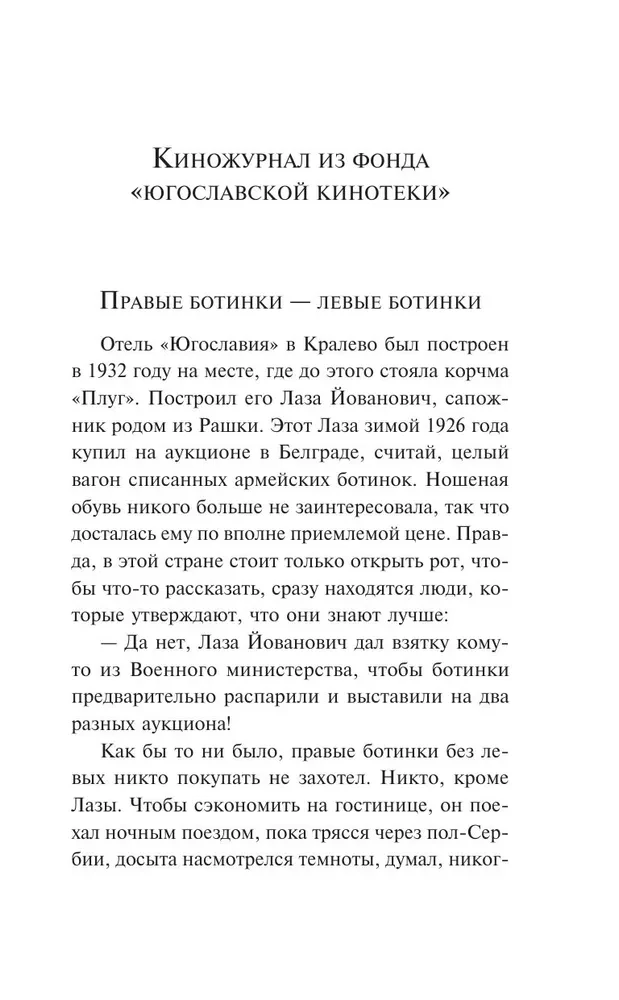Po krentančiu lubų