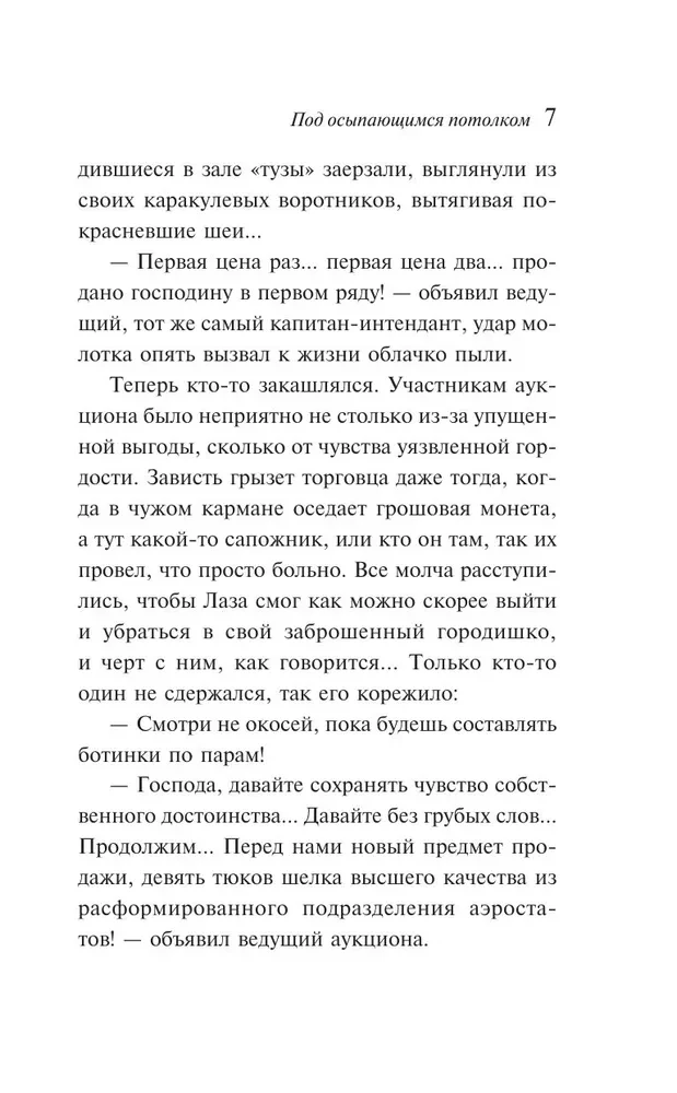 Po krentančiu lubų