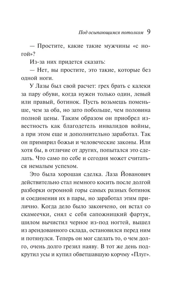 Po krentančiu lubų