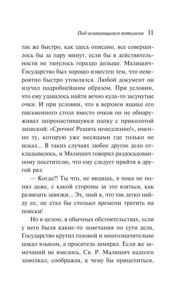 Po krentančiu lubų