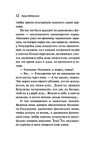 Po krentančiu lubų