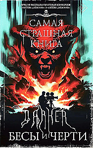 The Scariest Book. DARKER. Demons and Devils