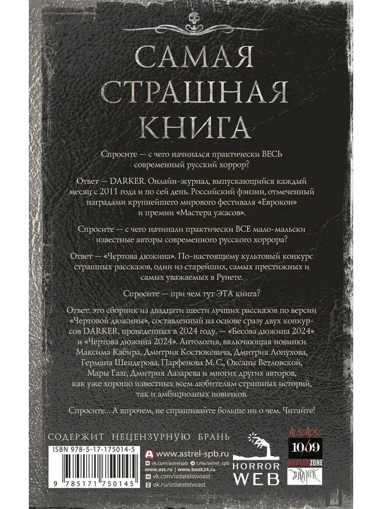 The Scariest Book. DARKER. Demons and Devils
