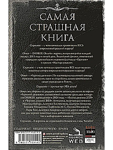 The Scariest Book. DARKER. Demons and Devils