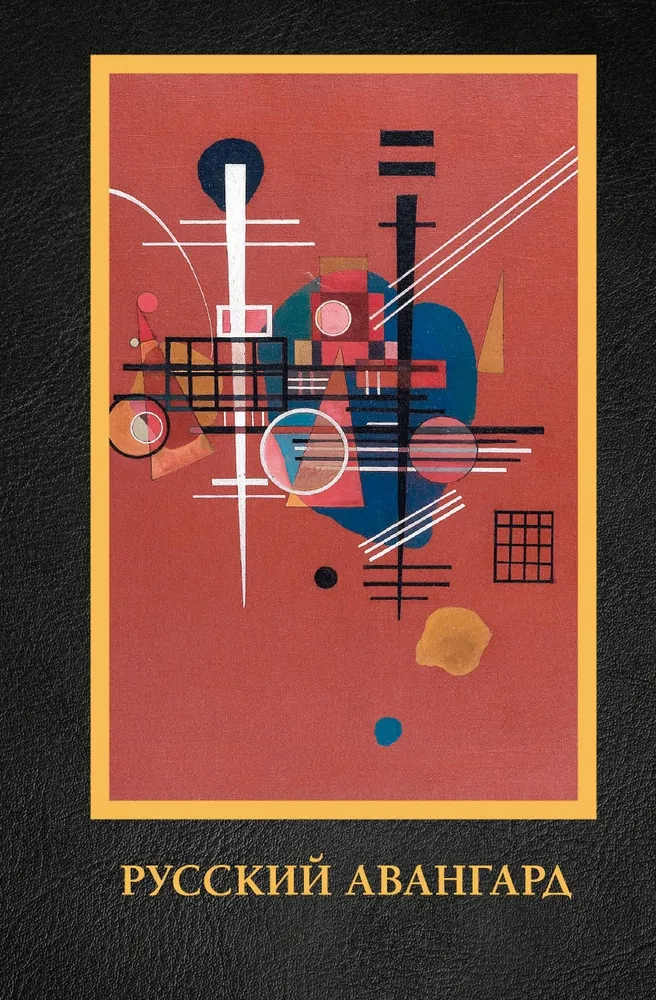 Russian Avant-Garde