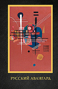 Russian Avant-Garde