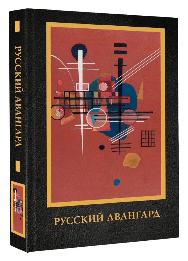 Russian Avant-Garde