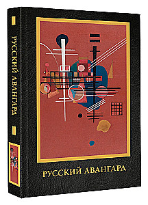 Russian Avant-Garde