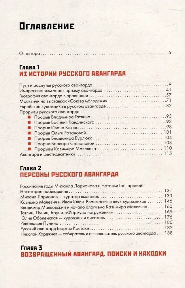 Russian Avant-Garde