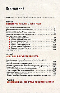 Russian Avant-Garde