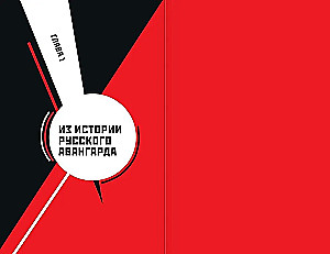 Russian Avant-Garde