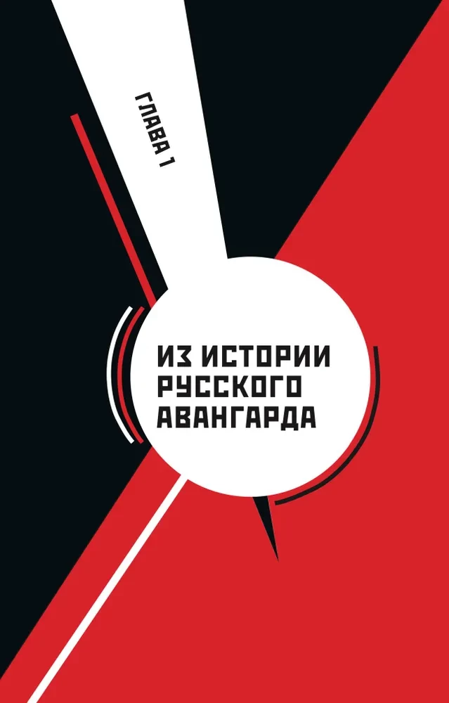 Russian Avant-Garde
