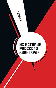 Russian Avant-Garde