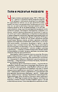Russian Avant-Garde
