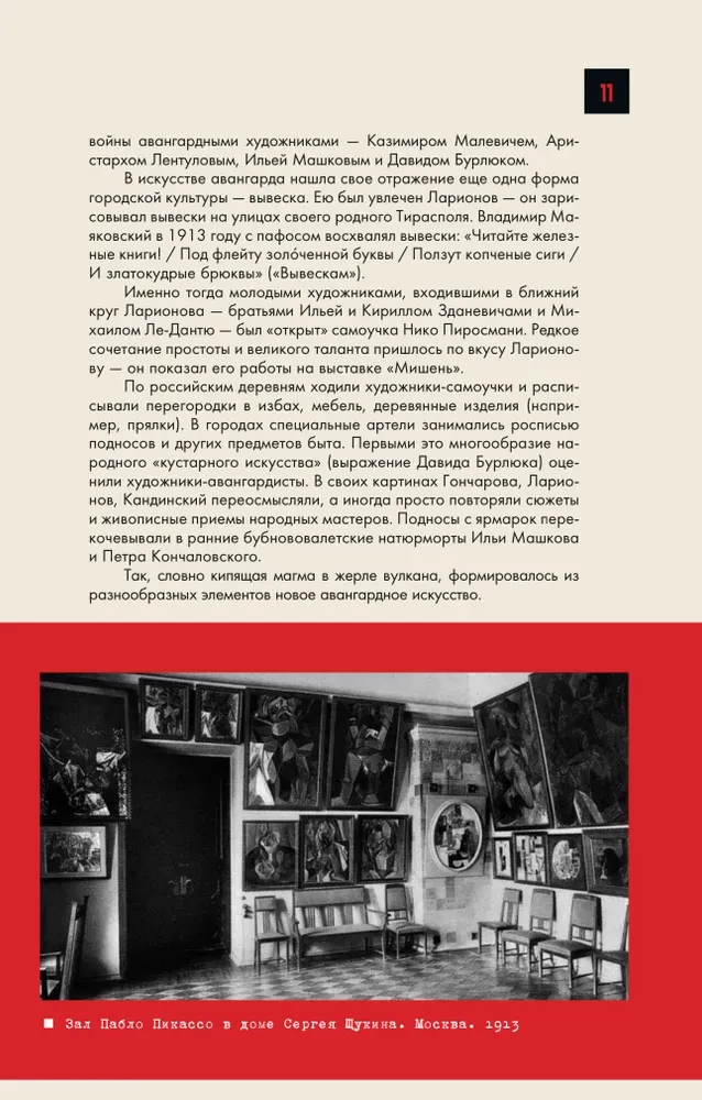 Russian Avant-Garde