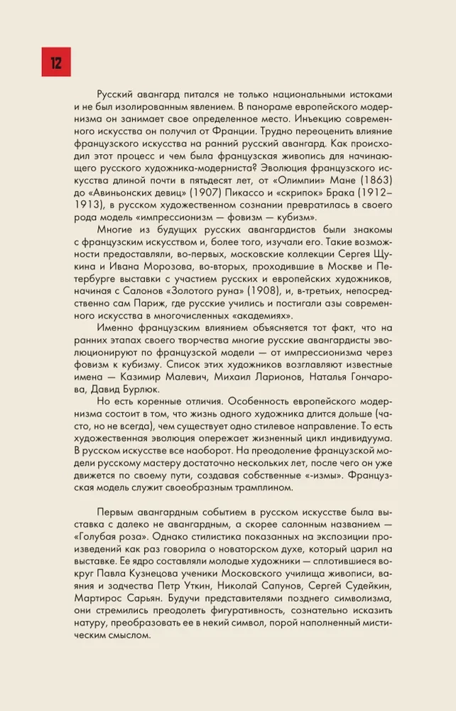Russian Avant-Garde