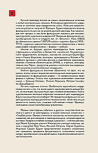 Russian Avant-Garde