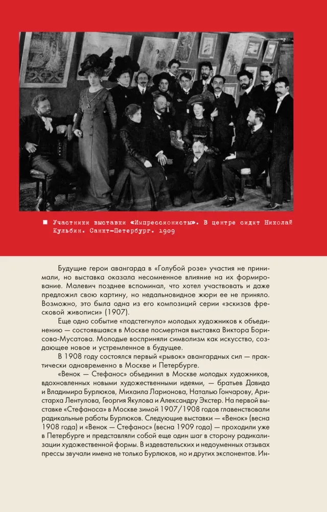 Russian Avant-Garde