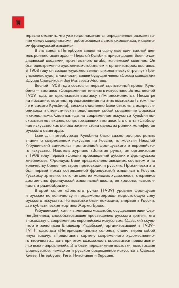 Russian Avant-Garde