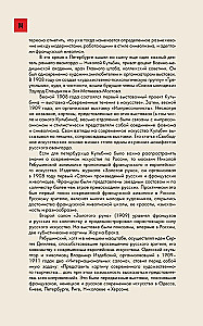 Russian Avant-Garde