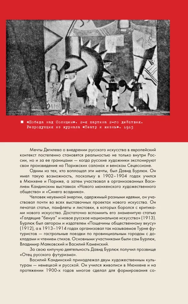 Russian Avant-Garde