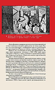 Russian Avant-Garde