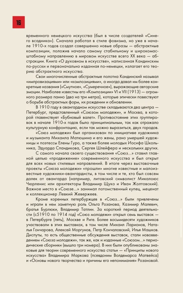 Russian Avant-Garde
