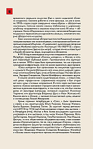 Russian Avant-Garde