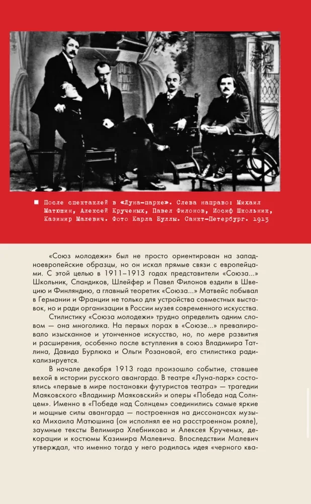 Russian Avant-Garde