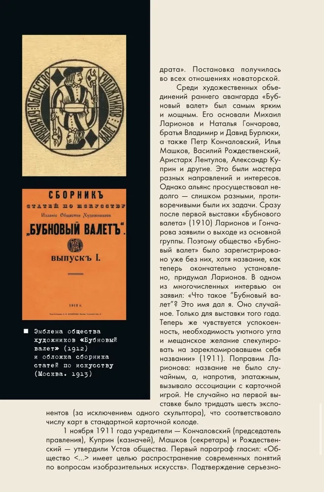 Russian Avant-Garde