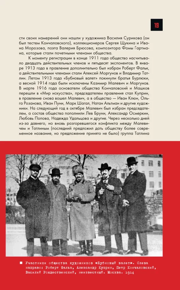 Russian Avant-Garde