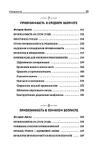 Healing Attachment Trauma. 60 Practices for Releasing Traumatic Experiences Throughout Life