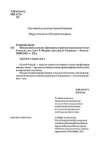 Finanzieller Stoizismus. Prinzipien des Geldmanagements