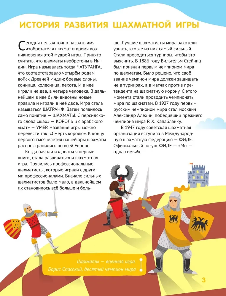 Chess for Kids