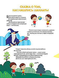 Chess for Kids