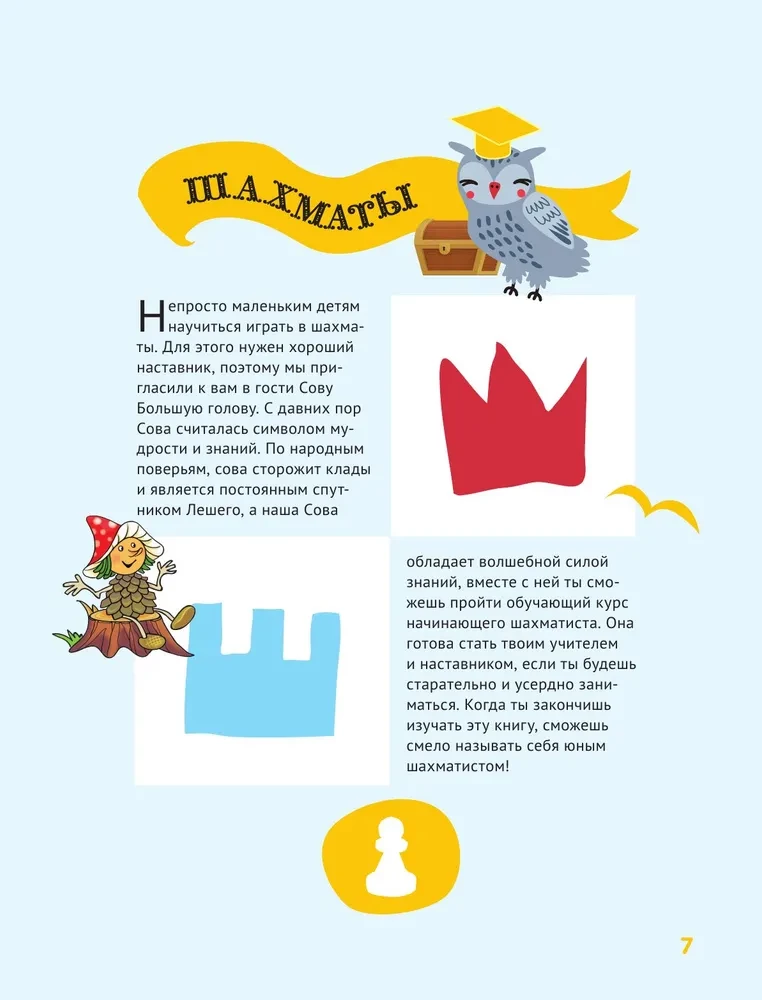 Chess for Kids
