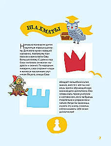 Chess for Kids