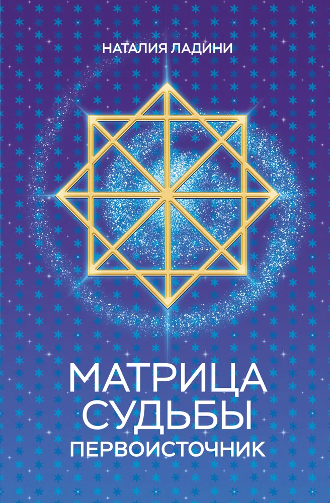 Laimės matrica. Pirminis šaltinis