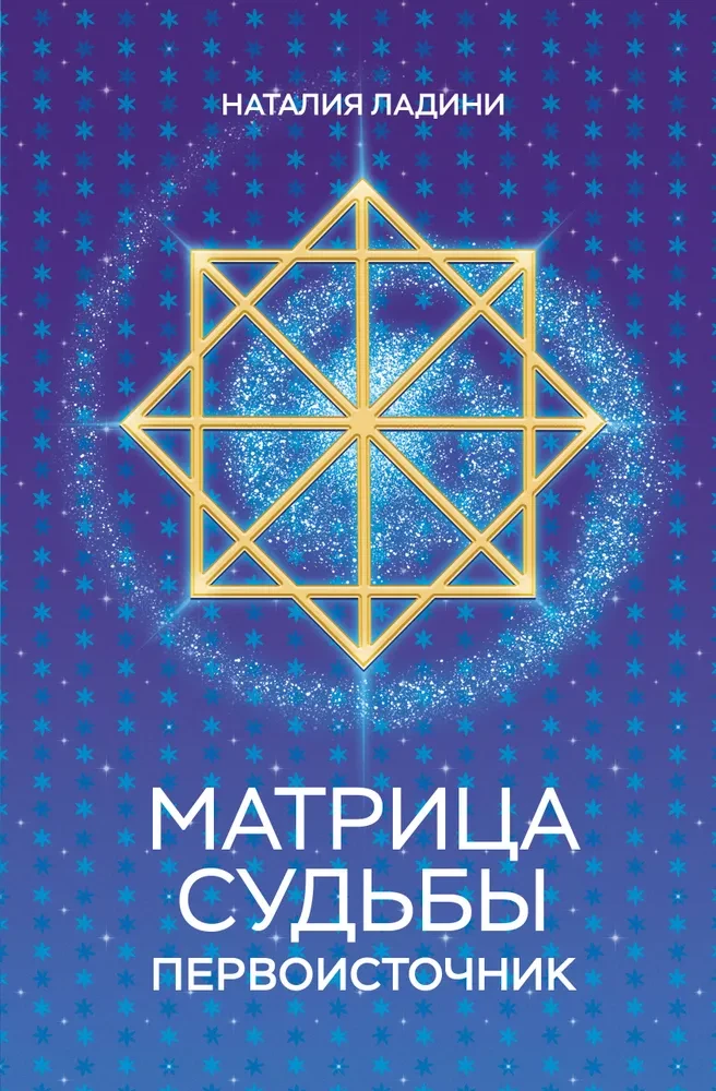 Matrix of Destiny. Source Material
