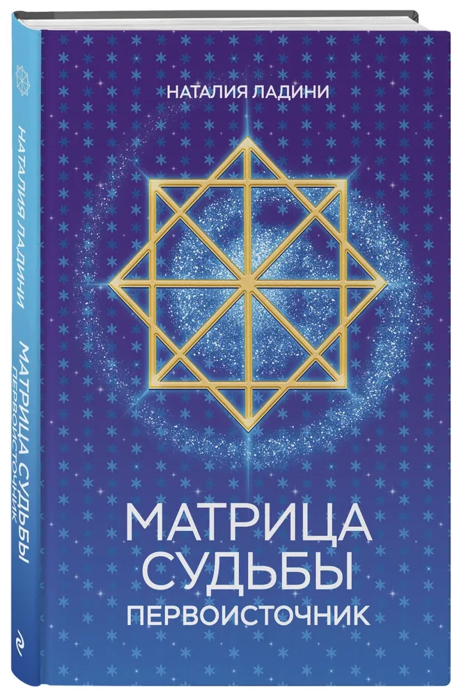 Matrix of Destiny. Source Material