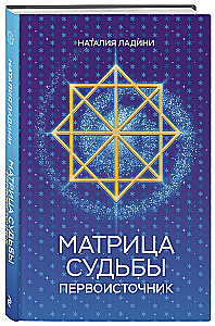 Matrix of Destiny. Source Material